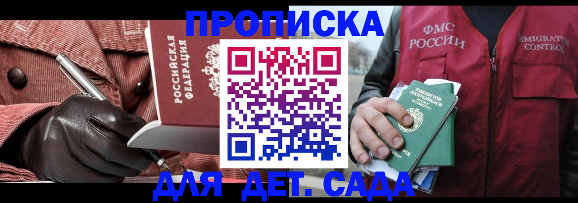 регистрация для школы в Меленках