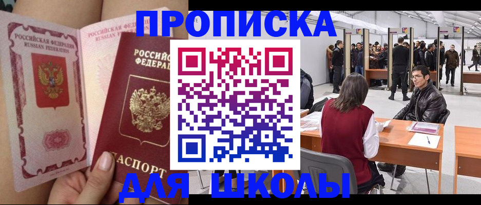 прописка для военкомата в Меленках