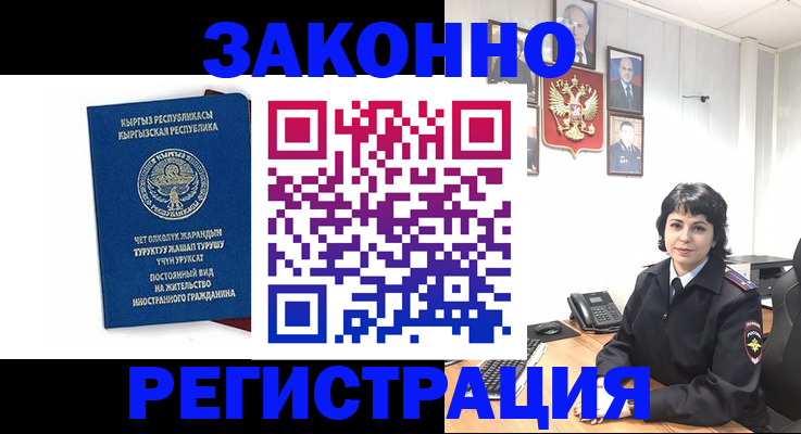 прописка ребенка в Меленках