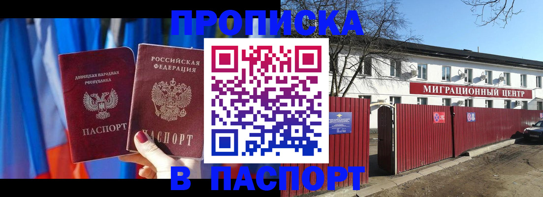 временная регистрация 2025 в Меленках