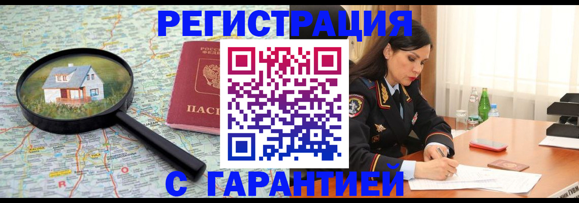 прописка поиск в Меленках