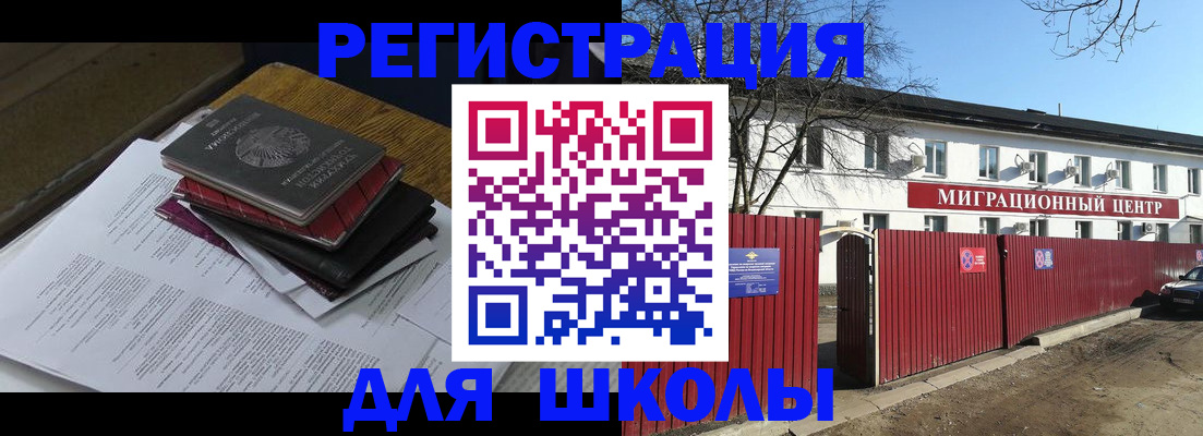 временная регистрация поиск в Меленках