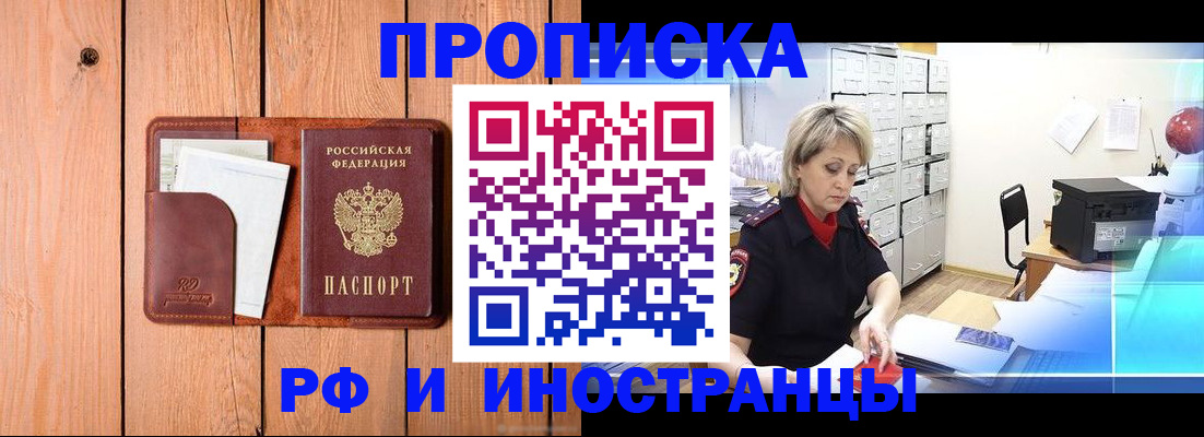 временная регистрация госуслуги в Меленках